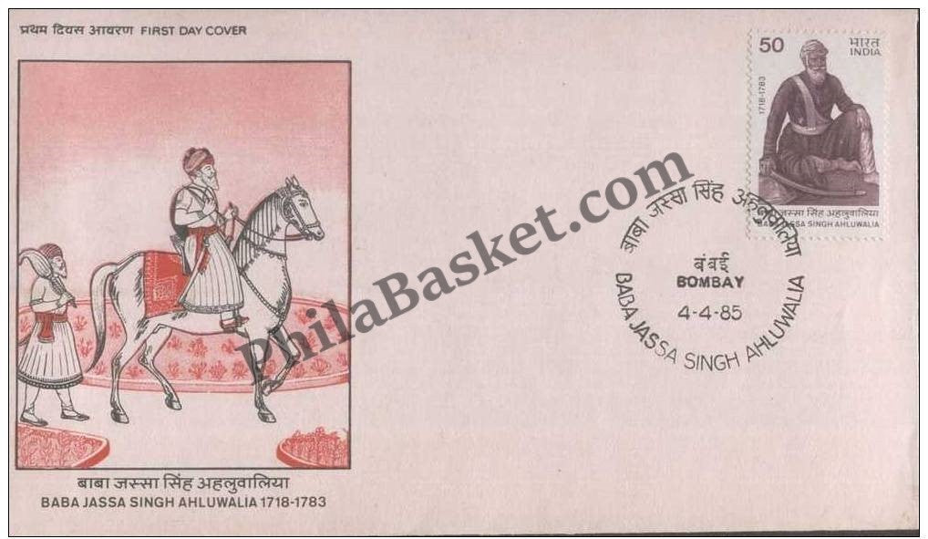 #FDC545 Baba Jassa singh Ahluwalia - First Day Cover - 1985