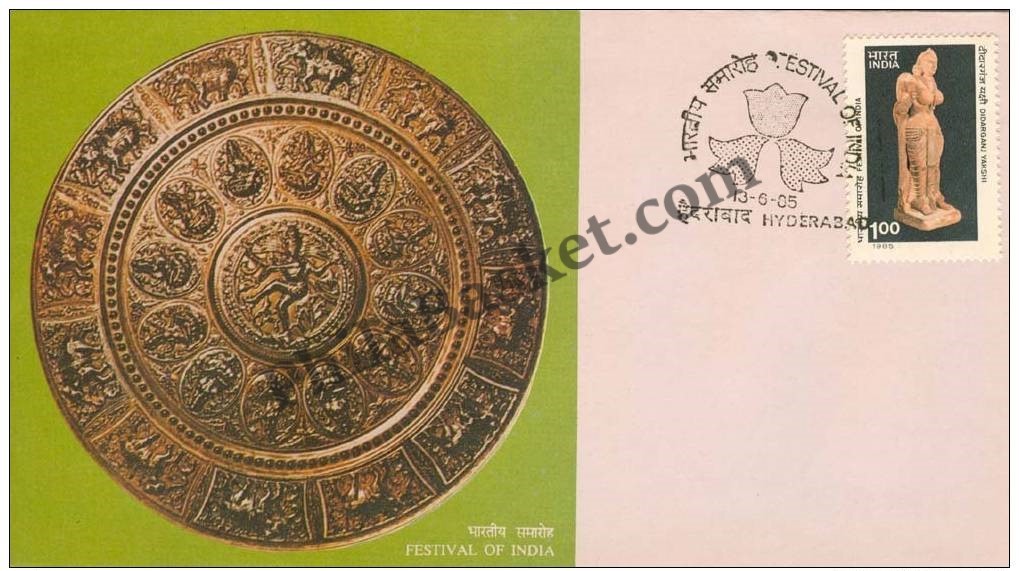 #FDC550 Festival Of India -Didarganj Yakshi - First Day Cover - 1985