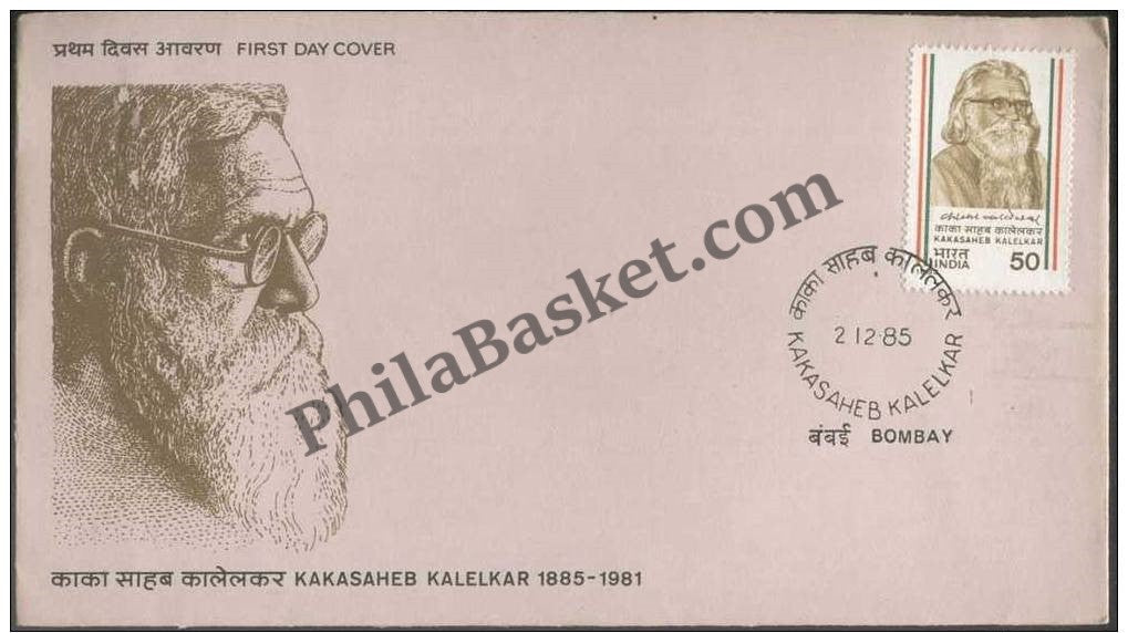 #FDC561 - Kaka Sahib Kalelkar - First Day Cover - 1985