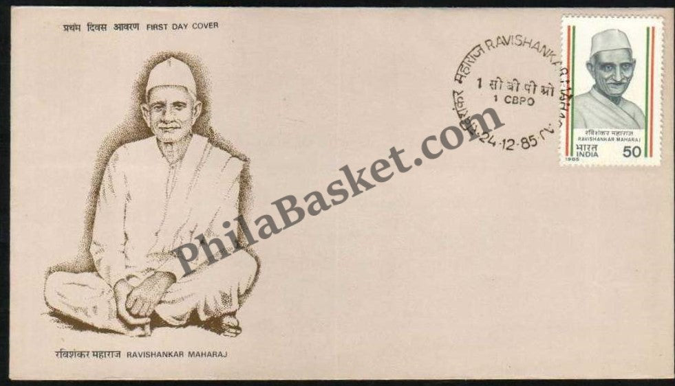#FDC565 - Ravi Shankar Maharaj - First Day Cover - 1985
