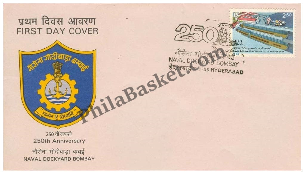 #FDC569 - Naval  Dockyard, Bombay - First Day Cover - 1986