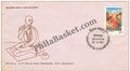 #FDC574 - Chaitanya  Mahaprabhu - First Day Cover - 1986
