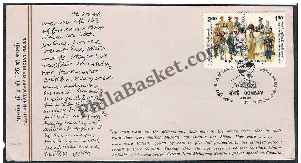 #FDC582 - 125th  Anniversary of Indian Police (Se-tenant -2) - First Day Cover - 1986 - Buy India Stamp - PhilaBasket.Com
