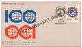#FDC594 - International chamber of Commerce - First Day Cover - 1987