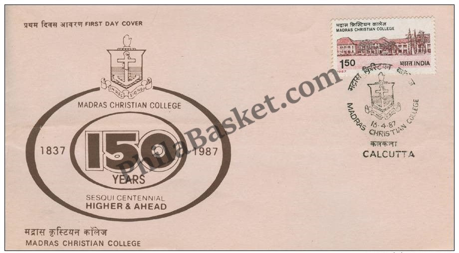 #FDC600 - Madras Christian College - First Day Cover - 1987