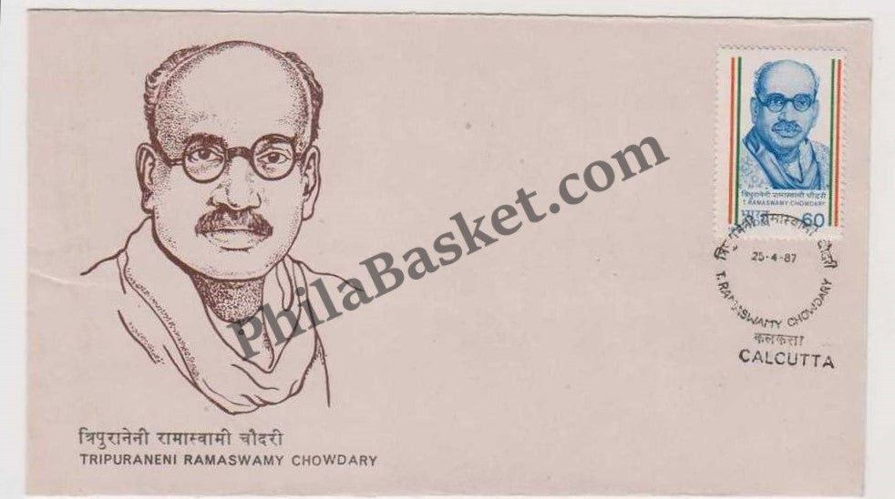 #FDC601 - Tripuraneni Ramaswamy Chowdary - First Day Cover - 1987 - Buy India Stamp - PhilaBasket.Com
