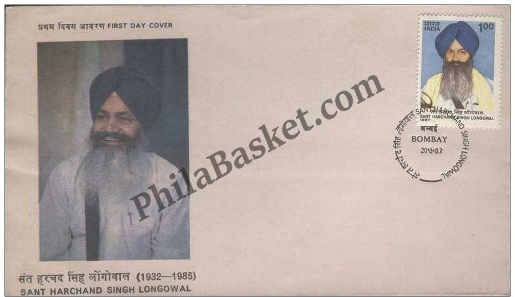 #FDC611 - Sant Longowal - First Day Cover - 1987