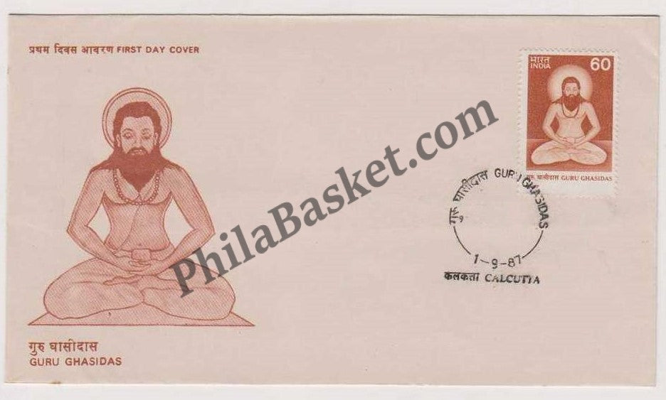 #FDC613 - Guru Ghasidas - First Day Cover - 1987