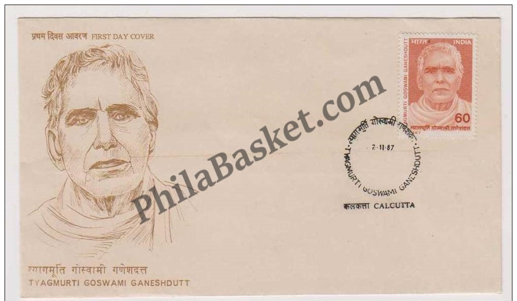 #FDC622 - Tyagamurhty Goswami Ganesh Dutt - First Day Cover - 1987
