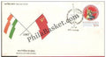 #FDC625 - Festival of USSR in India - First Day Cover - 1987