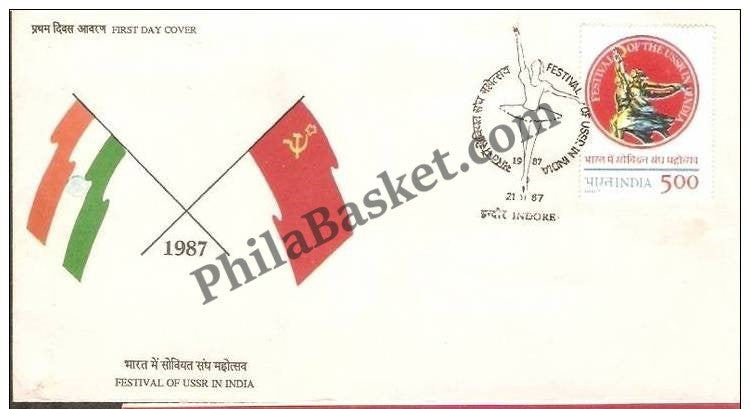 #FDC625 - Festival of USSR in India - First Day Cover - 1987