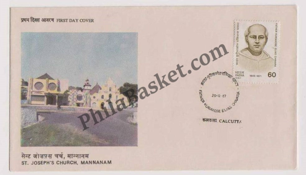 #FDC629 - Father Kuriakose Elias Chavara - First Day Cover 1987