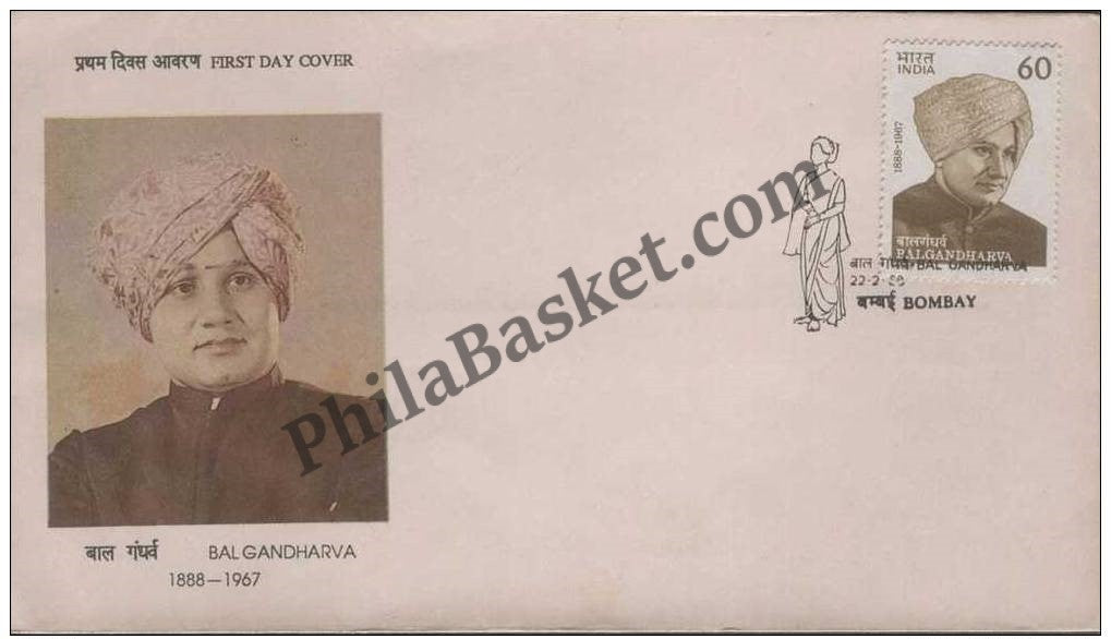 #FDC641 - Bal gandharva - First Day Cover - 1988