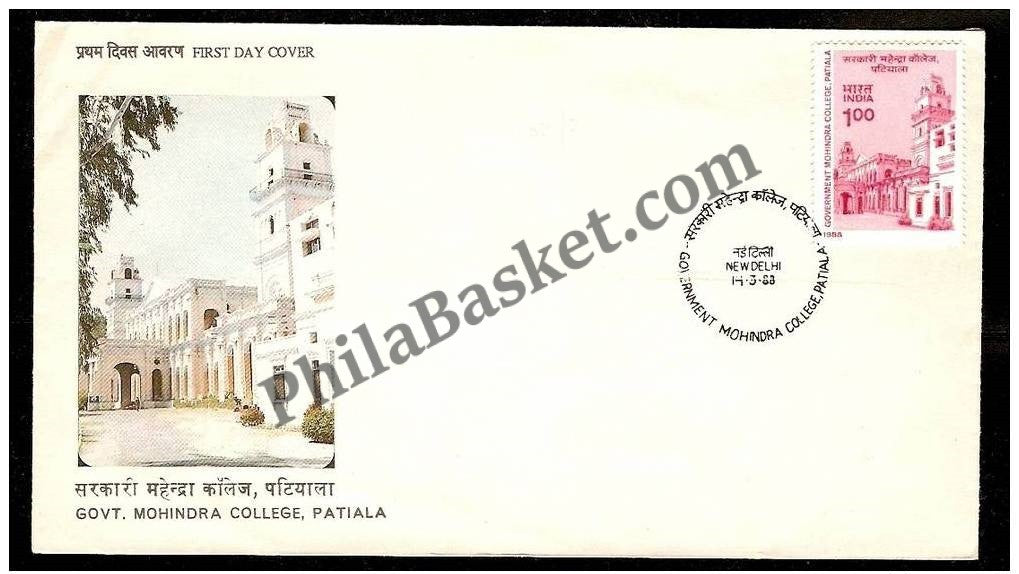 #FDC646 - Government Mohindra College, Patiala - First Day Cover - 1988 - Buy India Stamp - PhilaBasket.Com