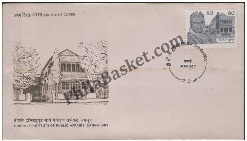 #FDC647 - Dr. D. V. Gundappa - First Day Cover - 1988