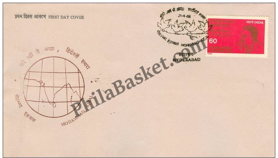#FDC651 - Saare Jahan Se achha - Mohamad Iqbal - First Day Cover - 1988