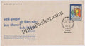 #FDC657 - Love and Care for Elders - First Day Cover - 1988