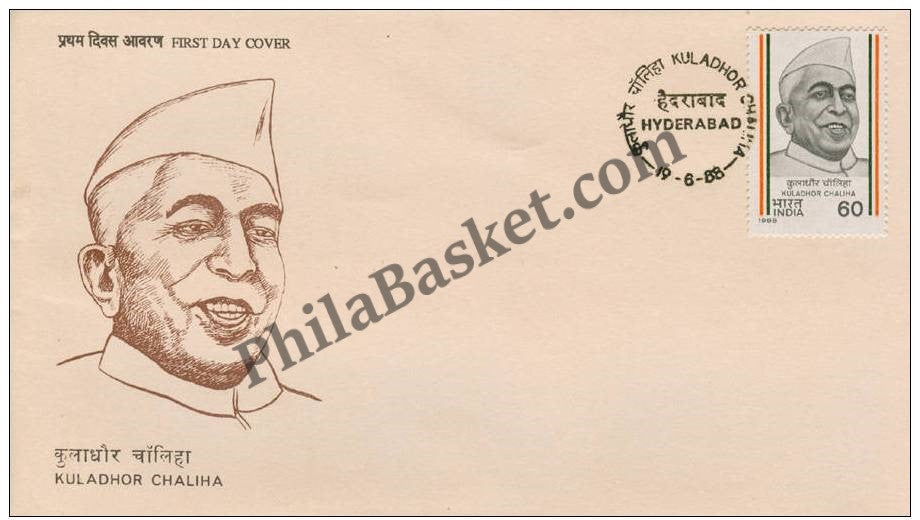 #FDC662 - Kuladhor Chaliha - First Day Cover - 1988