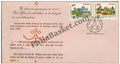 #FDC675 - India-89-Bangalore Mumbai GPO - First Day Cover - 1988