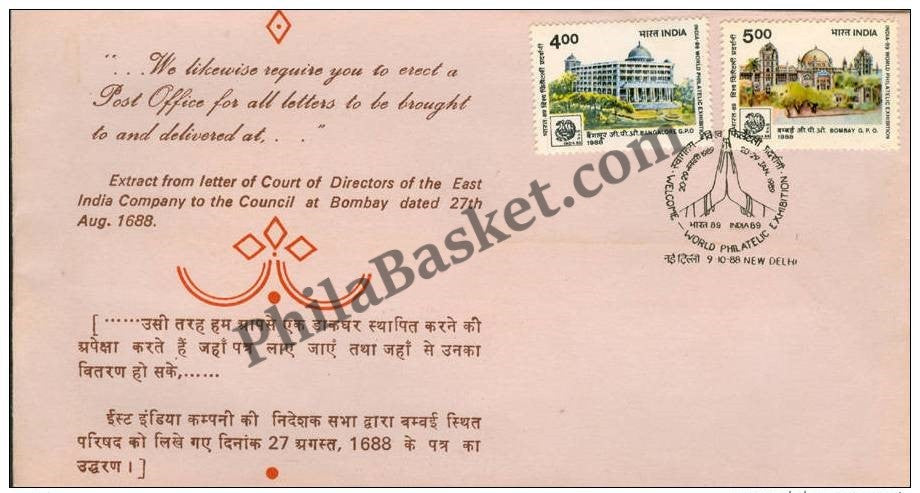 #FDC675 - India-89-Bangalore Mumbai GPO - First Day Cover - 1988