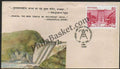 #FDC681 - Bhakra Dam - First Day Cover - 1988 - Buy India Stamp - PhilaBasket.Com