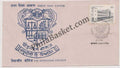 #FDC699 - Sydenham College, Bombay - First Day Cover - 1989 - Buy India Stamp - PhilaBasket.Com