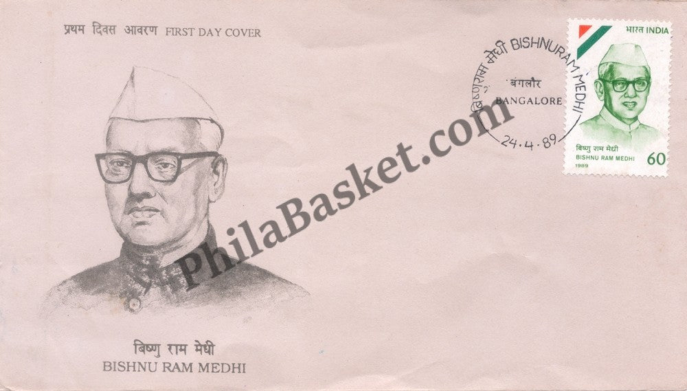 #FDC700 - Bishnu Ram Medhi - First Day Cover - 1989