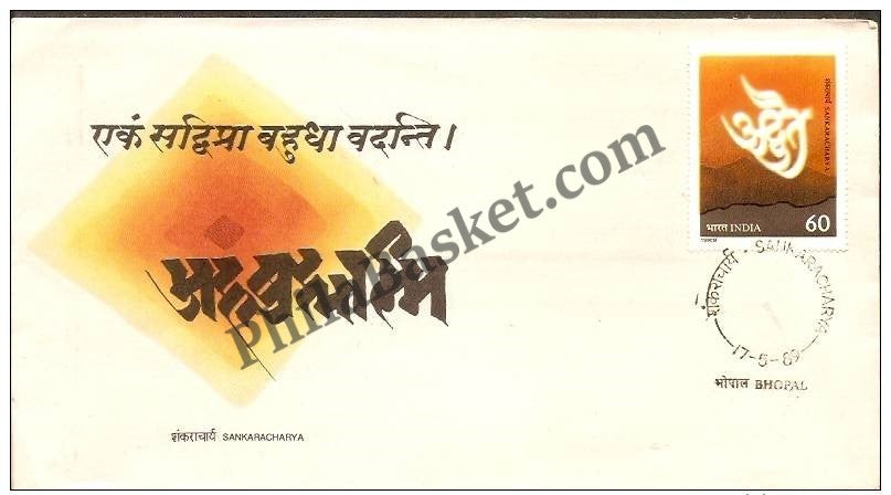 #FDC703 - Shankaracharya - First Day Cover - 1989