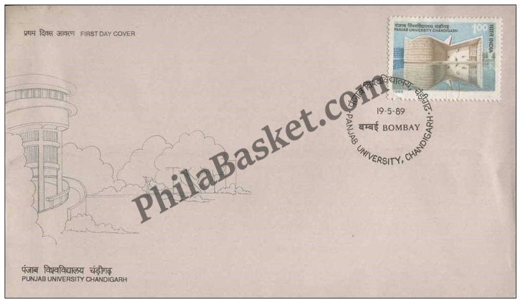 #FDC704 - Punjab University, Chandigarh - First Day Cover - 1989 - Buy India Stamp - PhilaBasket.Com