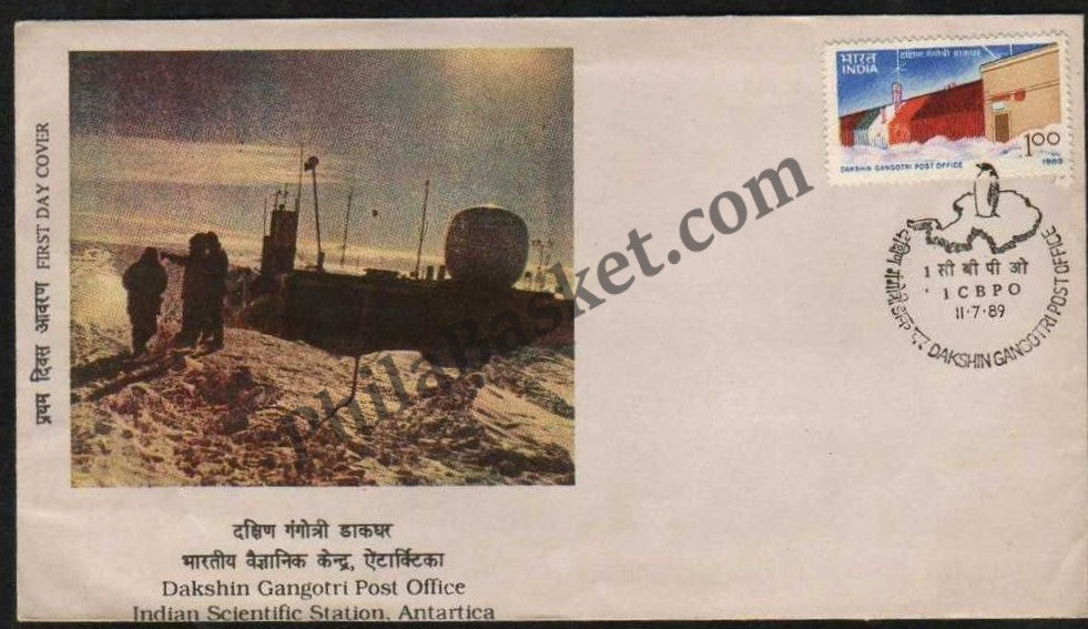 #FDC708 - Dakshin Gangothri Post office - First Day Cover - 1989