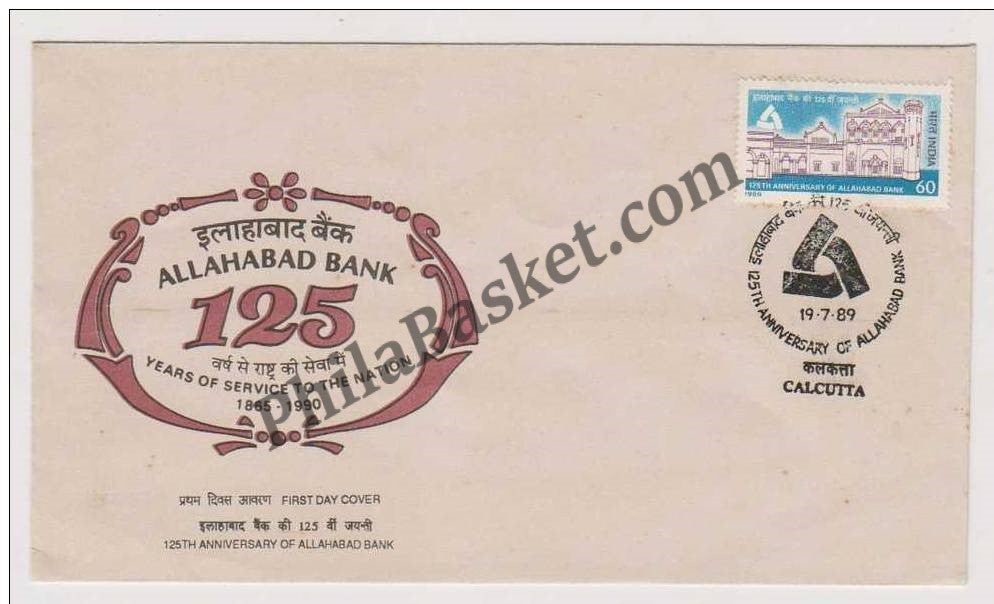 #FDC709 - 125Th Anniversary of Allahabad Bank - First Day Cover - 1989
