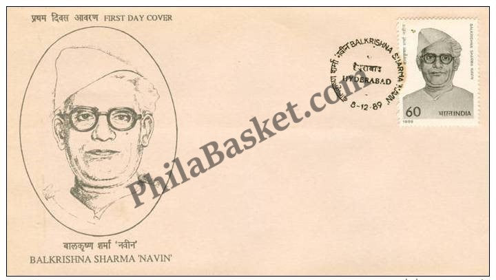 #FDC727 - Balkrishna Sharma Navin - First Day Cover 1989