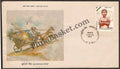 #FDC740 - Khudiram Bose - First Day Cover 1990