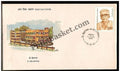 #FDC742 - K. Kelappan - First Day Cover 1990 - Buy India Stamp - PhilaBasket.Com