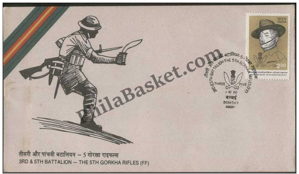 #FDC749 - 3rd and 5th Battalion Gorkha Rifles - First Day Cover 1990