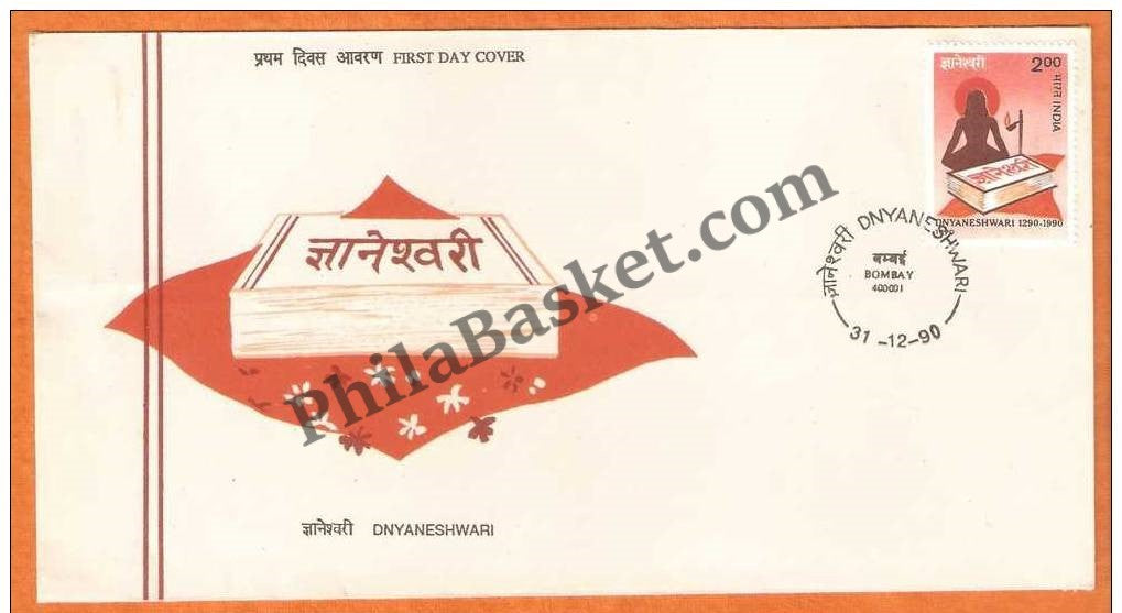 #FDC757 - Dnyaneshwari - First Day Cover 1990