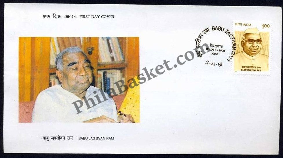 #FDC767 - Babu Jagajivan Ram - First Day Cover 1991