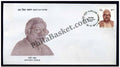 #FDC771 - Karpoori Thakur - First Day Cover 1991