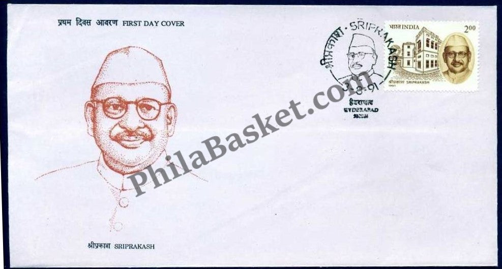 #FDC776 - Sriprakash - First Day Cover 1991