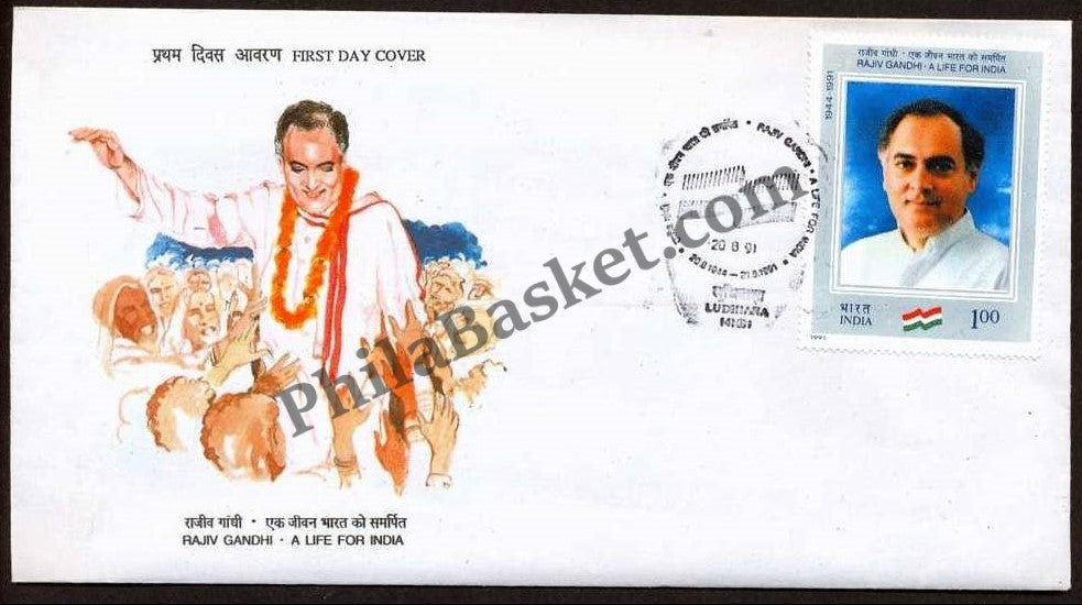 #FDC778 - Rajiv Gandhi - First Day Cover 1991