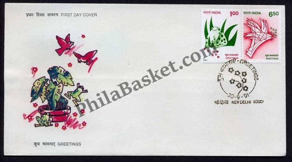 #FDC782 - Greetings (Setenant Stamps) Frogs - First Day Cover 1991