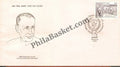 #FDC786 - Chithira Tirunal Balarama Varma - First Day Cover 1991