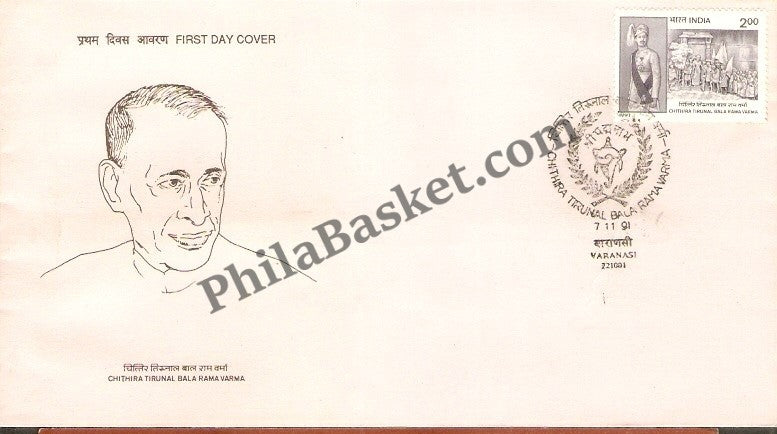 #FDC786 - Chithira Tirunal Balarama Varma - First Day Cover 1991