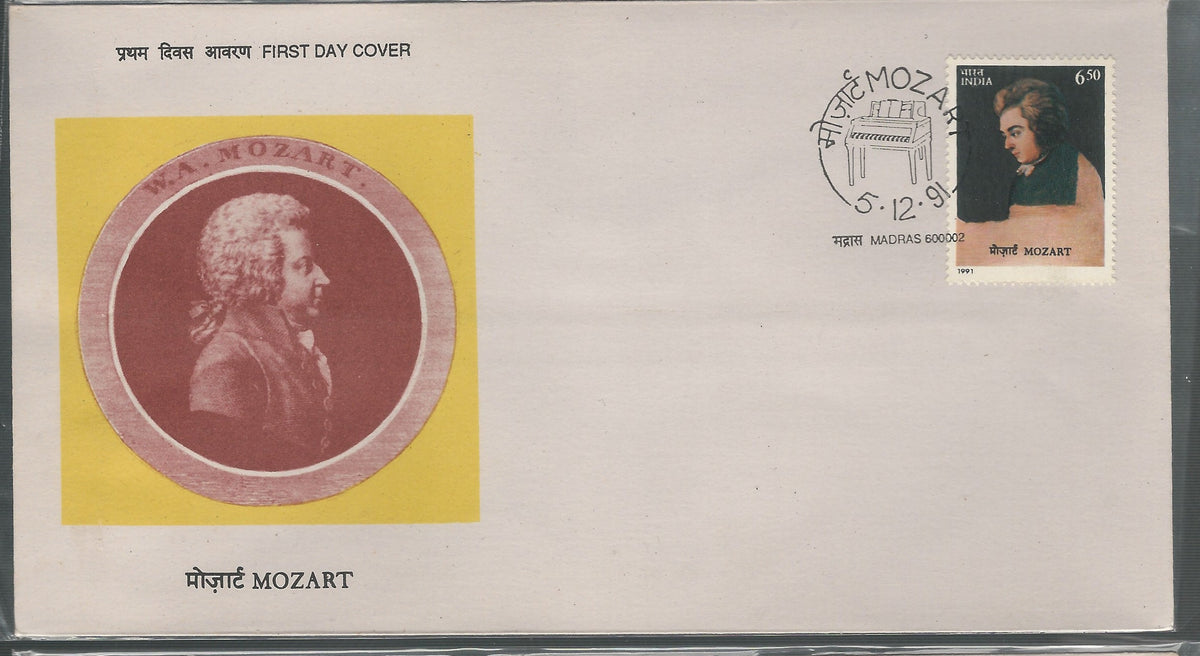 #FDC791 - Mozart - First Day Cover 1991