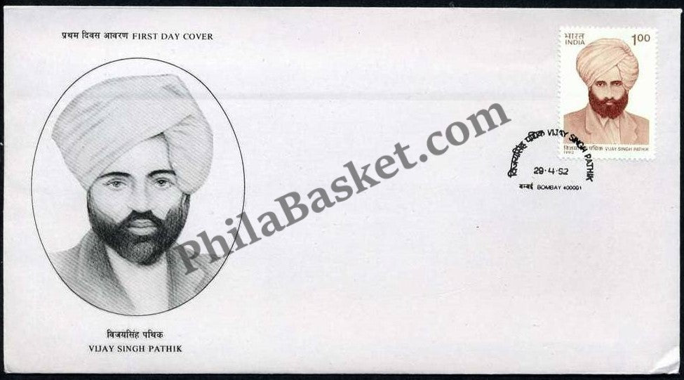 #FDC801 - Vijay Singh Pathik - First Day Cover 1992