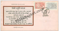 #FDC807 - Quit India- Chakra - First Day Cover 1992