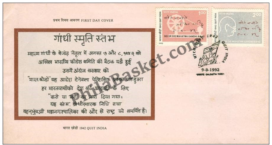 #FDC807 - Quit India- Chakra - First Day Cover 1992