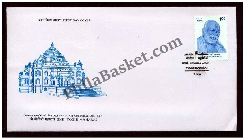 #FDC815 - Yogiji Maharaj - First Day Cover 1992