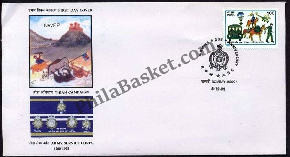 #FDC816 - Army Service Corps. - First Day Cover 1992