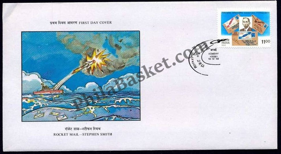 #FDC817 - Rocket Mail - First Day Cover 1992